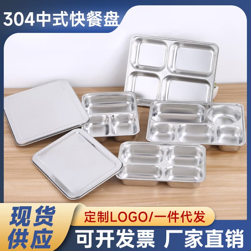 Children's 304 Stainless Steel Divided Plate, Chinese Style, School Cafeteria, Canteen, Stainless Steel Fast Food Tray