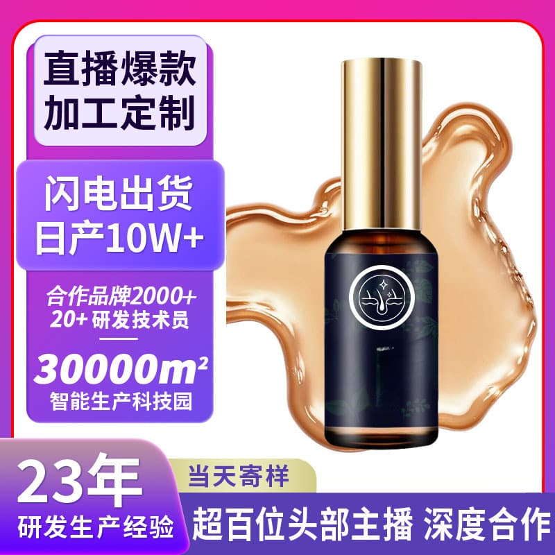 Amazon Hair Growth Serum Hair Growth Hair Loss Prevention Essential Oil OEM Custom OEM Hair Loss Prevention Hair Strengthening Essence