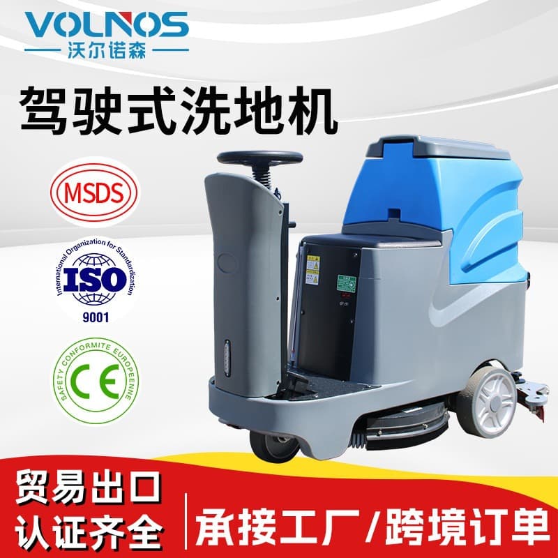 Ride-on Floor Scrubber for Factory Workshops, Commercial Parking Lots, Hospitals, Industrial and Commercial Use