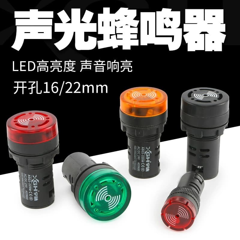 Yuda Flash Buzzer Indicator Light 24V with Light High Decibel 12V Sound and Light Buzzer 220V Alarm 380V