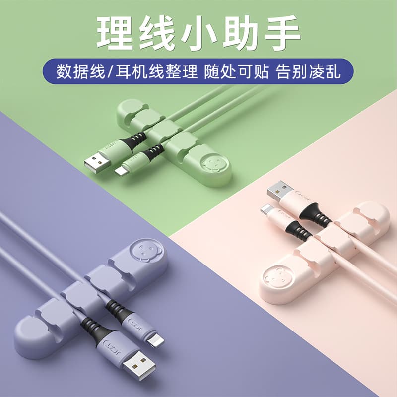 Desktop Fixed Cable Organizer Silicone Wire Management Self-Adhesive Cord Holder Data Cable Winder