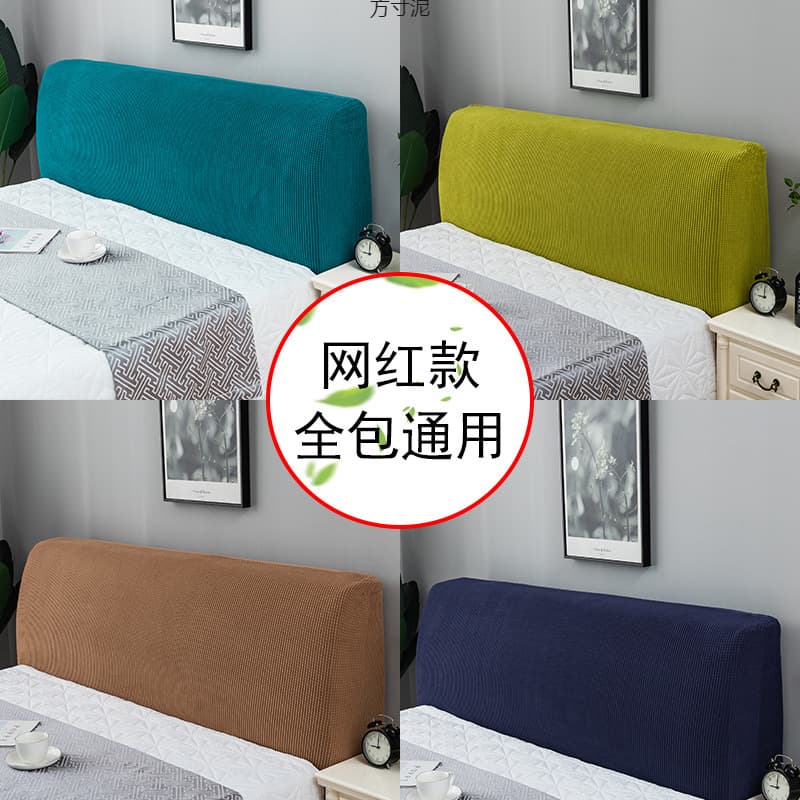 Bed Headboard Cover Soft Fabric Modern Simple Dust-Proof Universal Headboard Cover Wood Bed Backrest Cover 2025 New Supply Chain