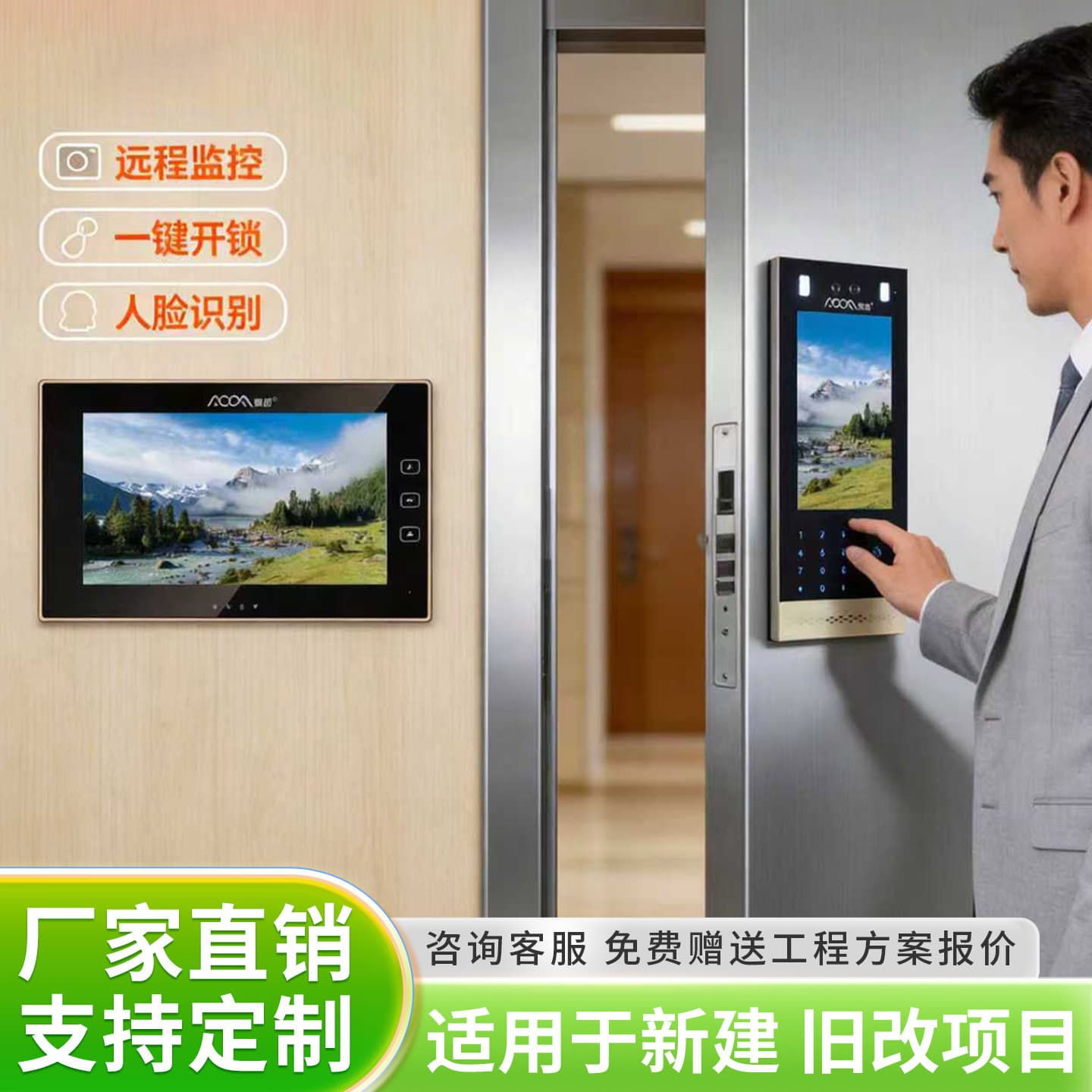 Building intercom and access control manufacturer, new and old renovation projects, building intercom and access control, high-definition screen video intercom system