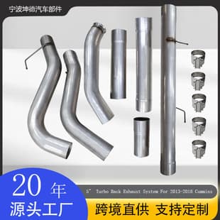 Cross-border Pickup Truck Stainless Steel 5" Exhaust Pipe Accessories Modification Dodge Cummins Exhaust System Modification Kit