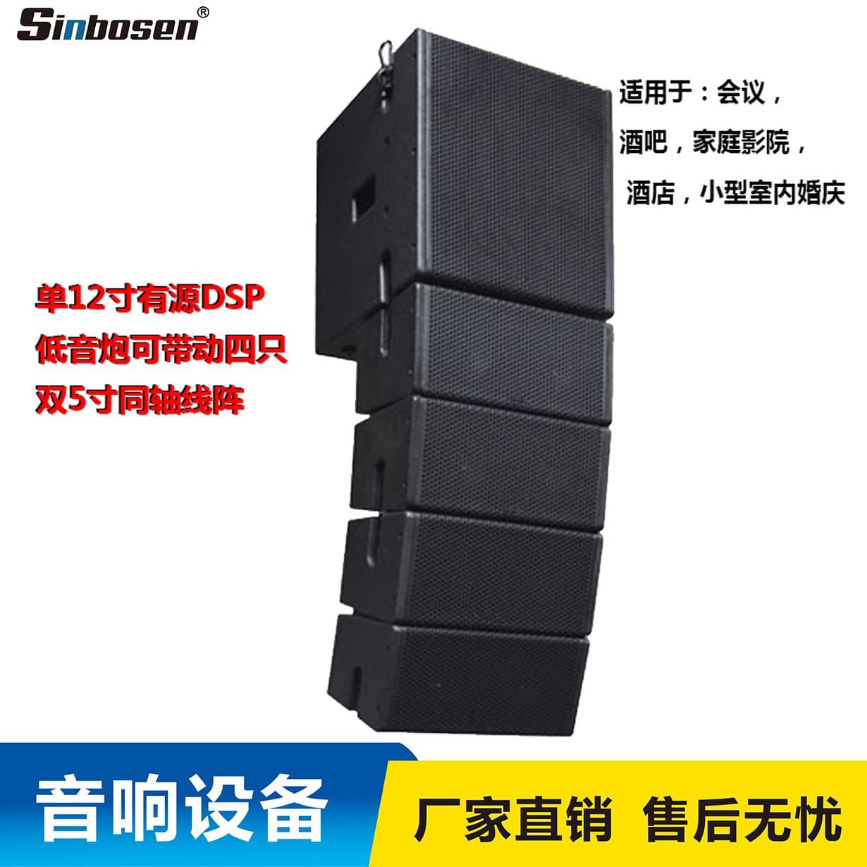 Dual 5-Inch Coaxial Array Speaker Mini Column Audio Single 12-Inch Digital Active DSP Small Line Array Speaker Subwoofer