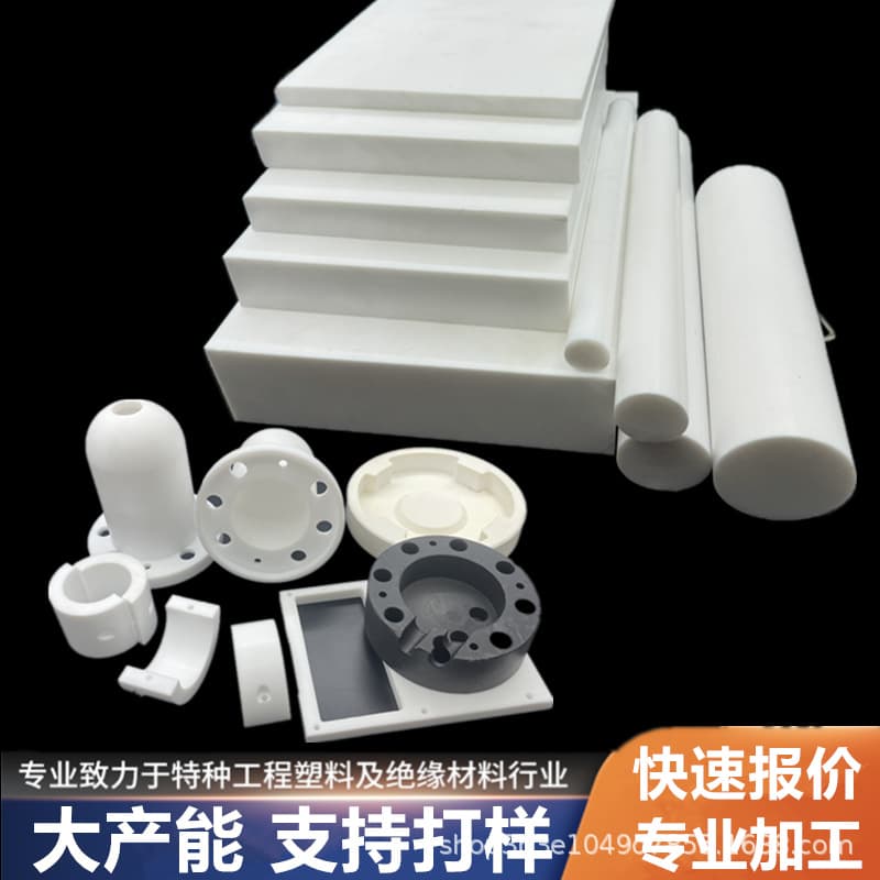 White PTFE sheet and rod custom processing Daikin PTFE sheet CNC milling precision PTFE sheet custom-shaped parts