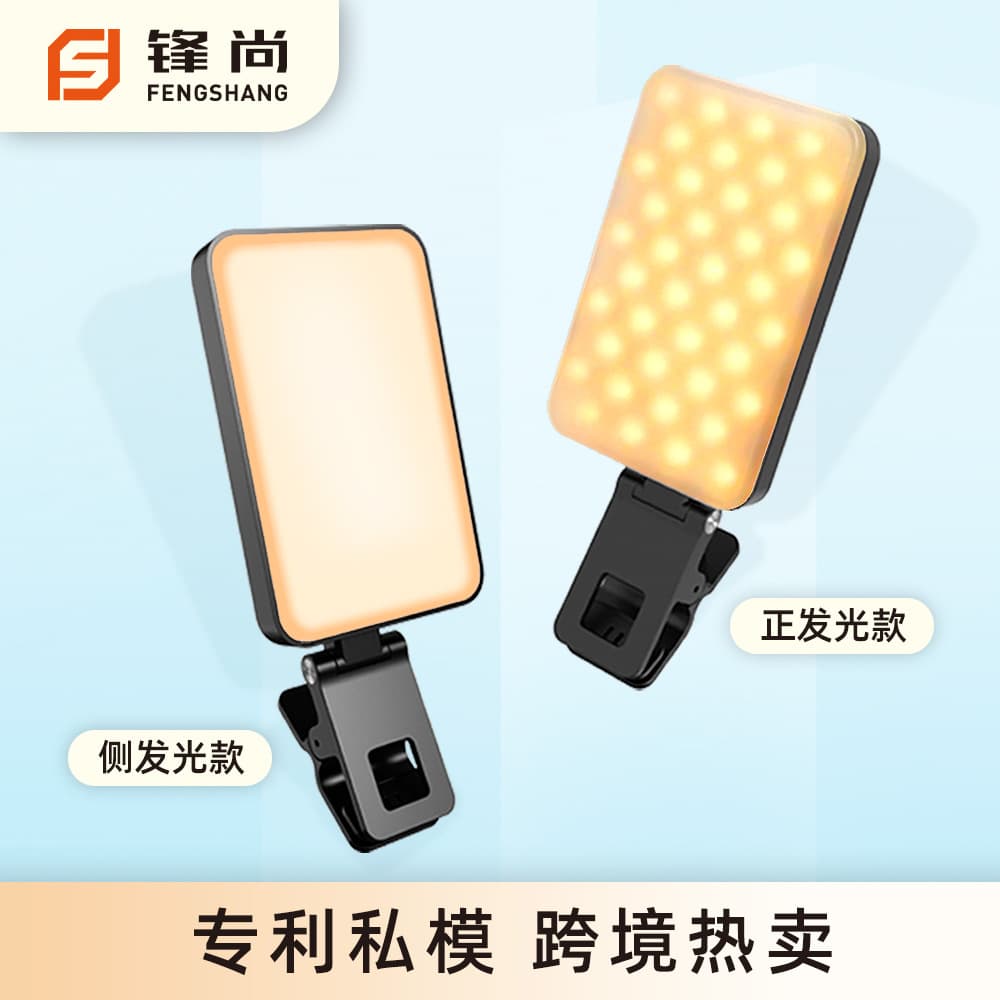 New 2000mah Mini Portable Mobile Phone Fill Light 5 Color Temperatures Live Broadcast Video Conference Lighting