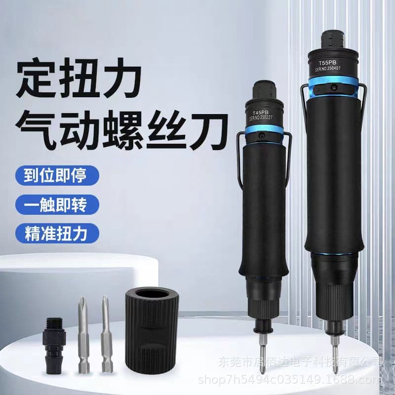 Automatic Pneumatic Screwdriver T30PB Torque Wrench T40LB Air Driven Screwdriver Industrial Processing Screw Driving And Removal