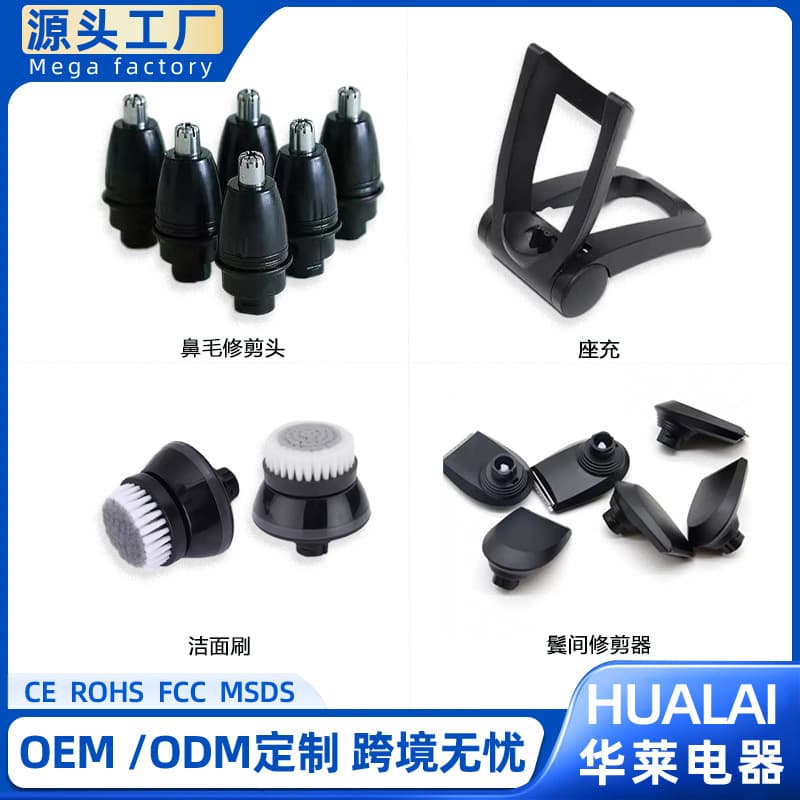 Electric Shaver Accessories: Nose Hair Trimmer, Sideburn Trimmer, Face Brush, Hair Clipper Head, Charging Base, Universal for Razors