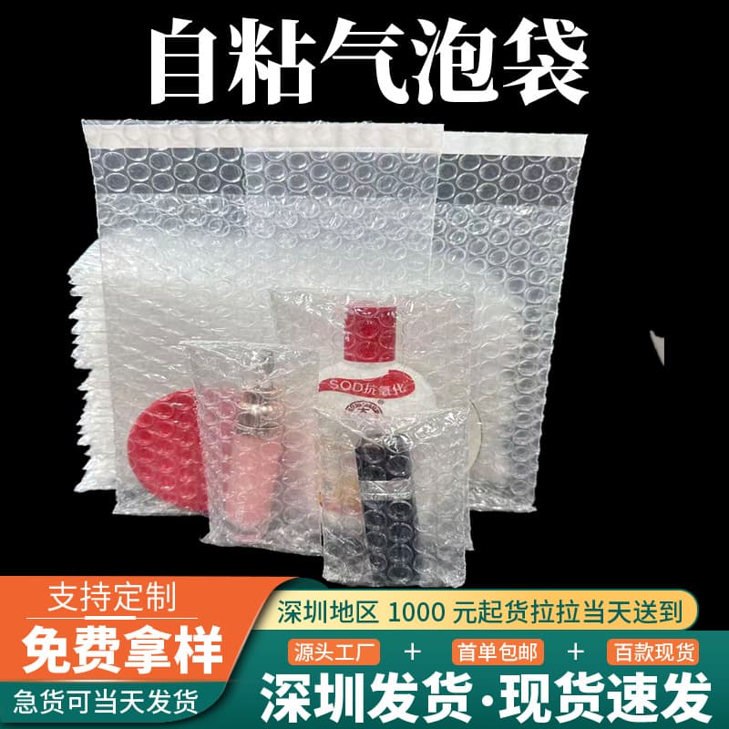 Transparent self-adhesive bubble bags, bubble wrap bags, cross-border e-commerce express packaging foam bags, bubble self-sealing bags