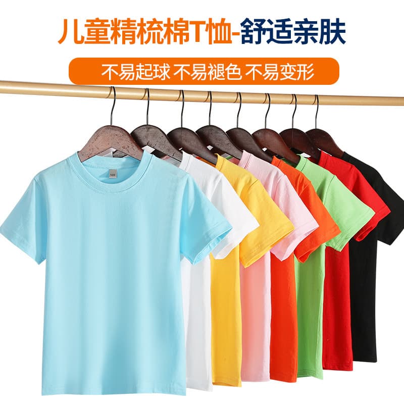 Ready Stock 180g Cotton Children's Short Sleeve Boys Girls Solid Color T-shirts Top Kindergarten Class Uniform Activity Wear Custom Printing