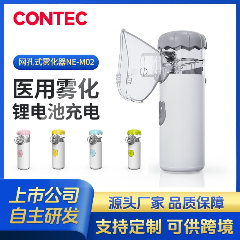 Kangtai Custom Portable Home Nebulizer, Children's Micro-Mesh Nebulizer, Medical-Grade Electronic Nebulizer