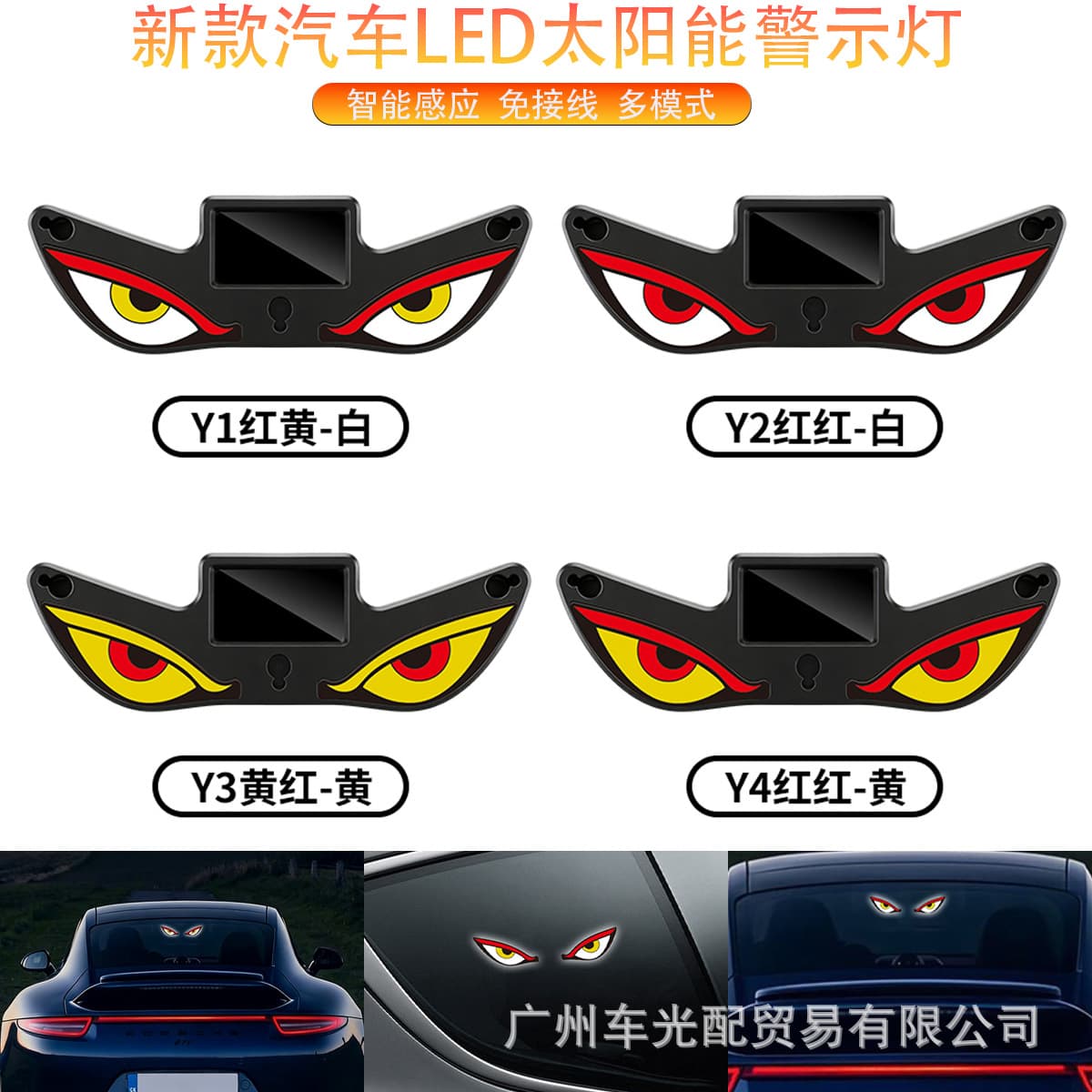 Cross-border car led solar warning light devil eye window decoration light solar breathing light type-c