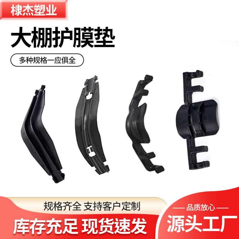 Protective Pad Card Greenhouse Accessories Steel Pipe Card Slot Anti-Wear Card Plastic Card Corner Pad Gardening Supplies