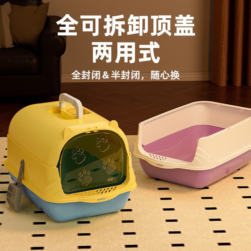 New Fully Enclosed Cat Litter Box with Handle, Semi-Enclosed Anti-Splash Odor Control Cat Toilet Pet Supplies