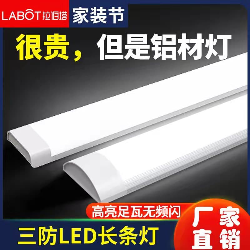 LED Long Light Super Bright Energy Saving Fluorescent Light Complete Set Integrated Strip Office Light Home Three-proof Purification Tube