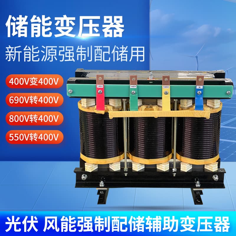 Three-Phase Isolation Transformer 800V690V380 to 380V Energy Storage Three-Phase Dry-Type Transformer K-Factor Transformer