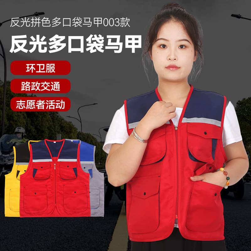 Reflective Color Block Multi-Pocket Vest Model 003 Reflective Color Block Multi-Pocket Volunteer Work Vest Charity Vest