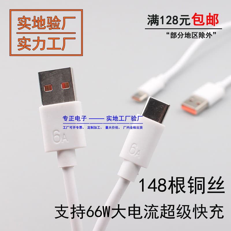 Orange 6A cable suitable for Huawei Mate40 TYPE-C, supports 66W high current fast charge data cable 1m 2m