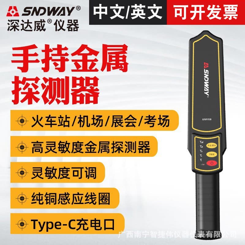 ShenDaWei SW-752 Metal Detector High Precision Handheld Security Scanner Exam Room Mobile Phone Detection Device