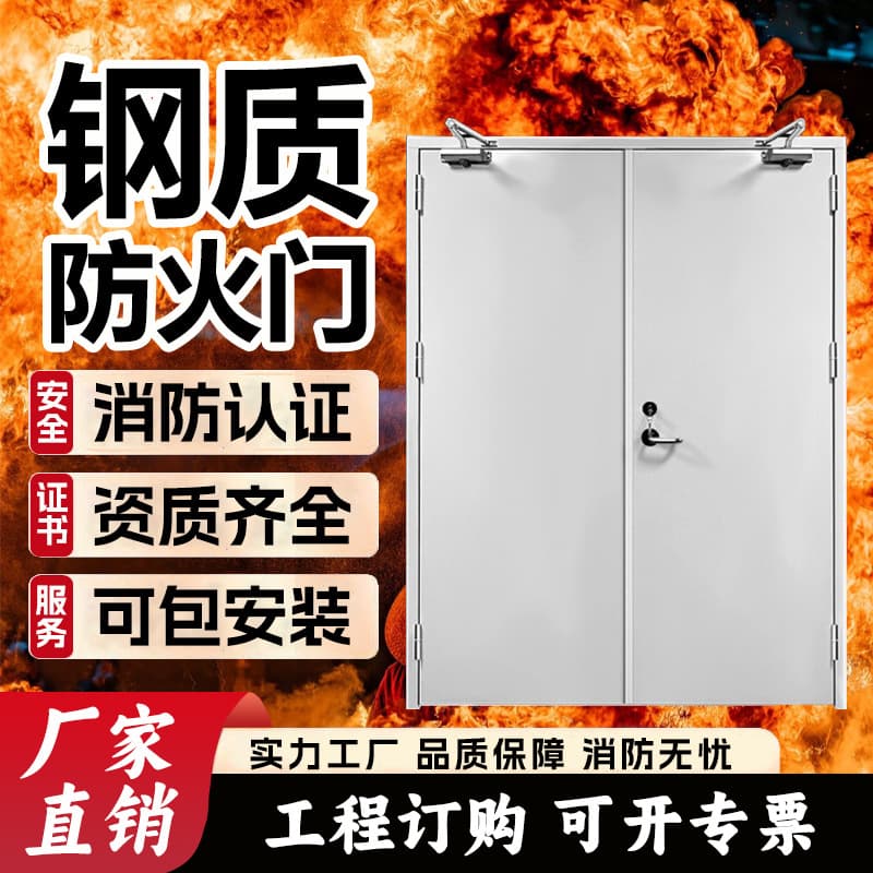 Steel Fire Door Factory Direct Sales Single Double Door Steel Fire Door, Fire Inspection On-Site Installation with Full Qualifications