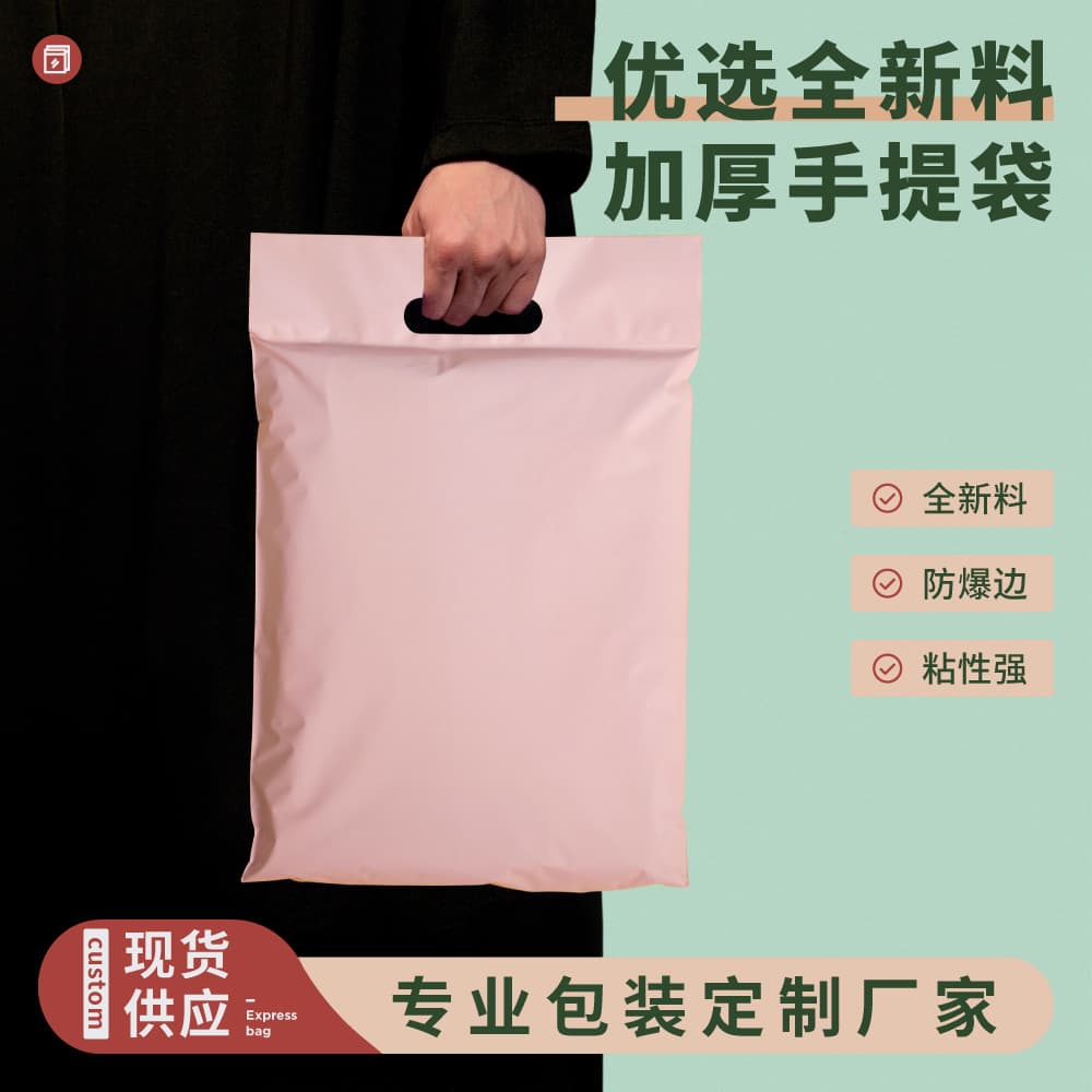 Pink Express Courier Bag, Logistics Packaging Bag, Large Waterproof Bag, Thickened Printed Bag, Free Shipping Packing Bag
