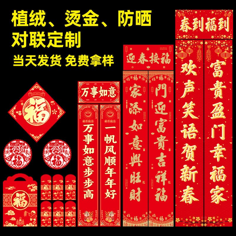 2025 Year of the Snake Couplets, Spring Festival Couplets, New Year Gift Packages Wholesale, Logo Added, Special Paper, Gold Foil Stamping, New Year Gifts