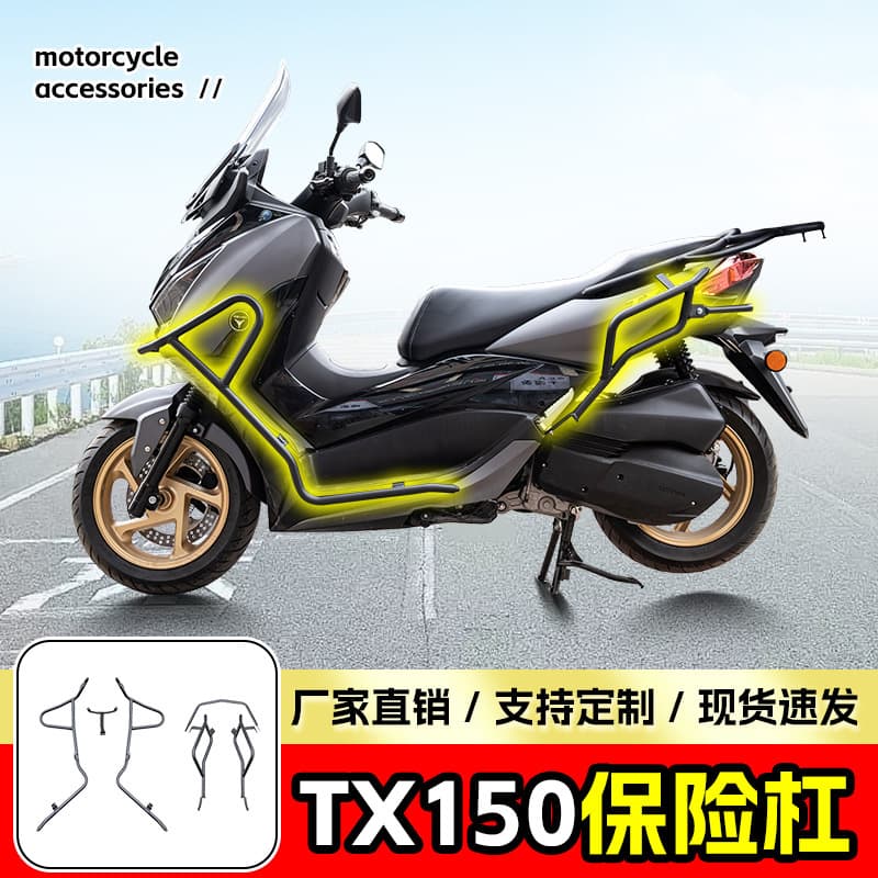 Compatible with Tianying TX150 Full Coverage Front and Rear Crash Bars Bumper Guard Anti-Fall Protection Bar Modification Accessories