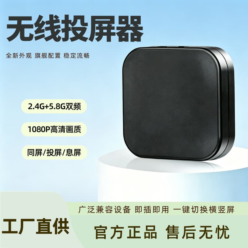 Wireless Universal 4K Version Screen Projection Device TV Box Mobile Phone Tablet Connection to TV HDMI Multimedia Receiver