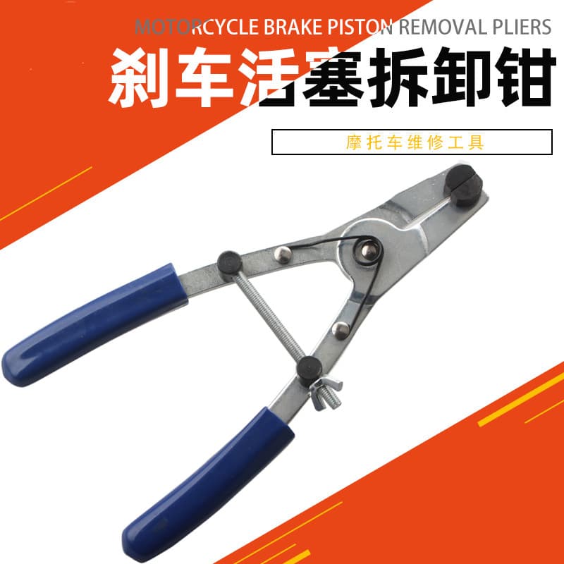 Universal motorcycle brake piston disassembly and assembly pliers, modification, disassembly, removal, separation, adjustment, repair and replacement wrench