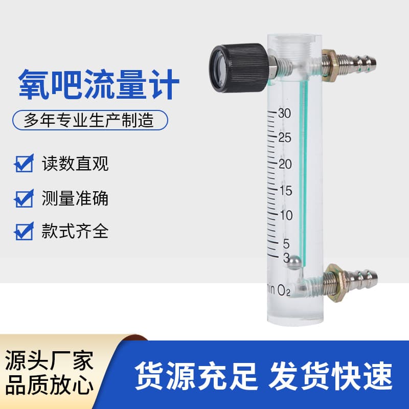 Oxygen Bar Flow Meter with 8 Barbed Fittings PV-Metal-Bulk Discount