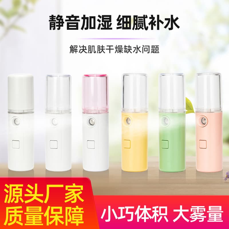 Macaron Nano Spray Moisturizer Facial Hydration Device, Mini Portable USB Humidifier, Cute Pet Design