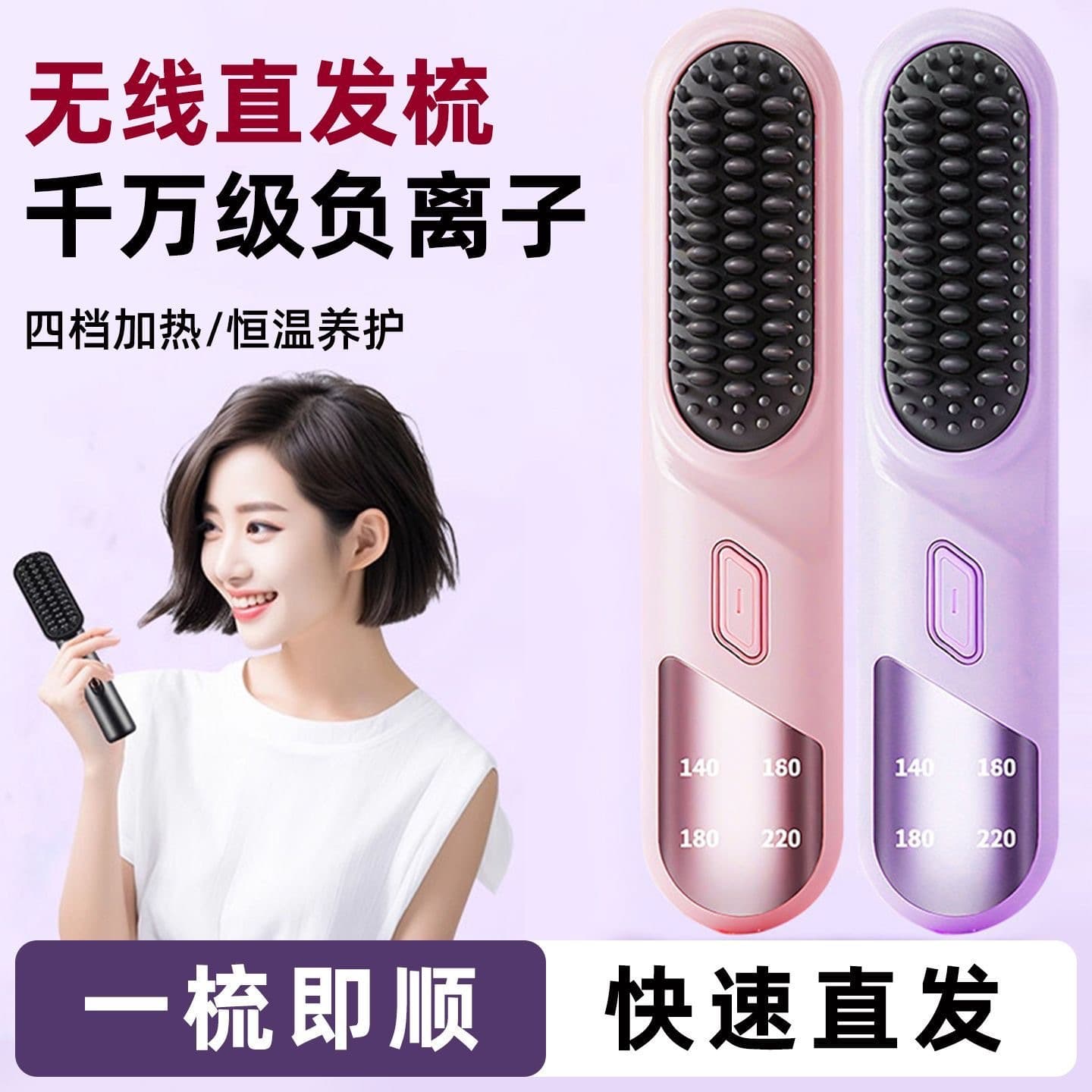Negative Ion Hair Straightening Brush, 2-in-1 Straightening and Curling Volumizing Styling Iron for Home Use, Cross-Border Electric Comb, Anti-Scald
