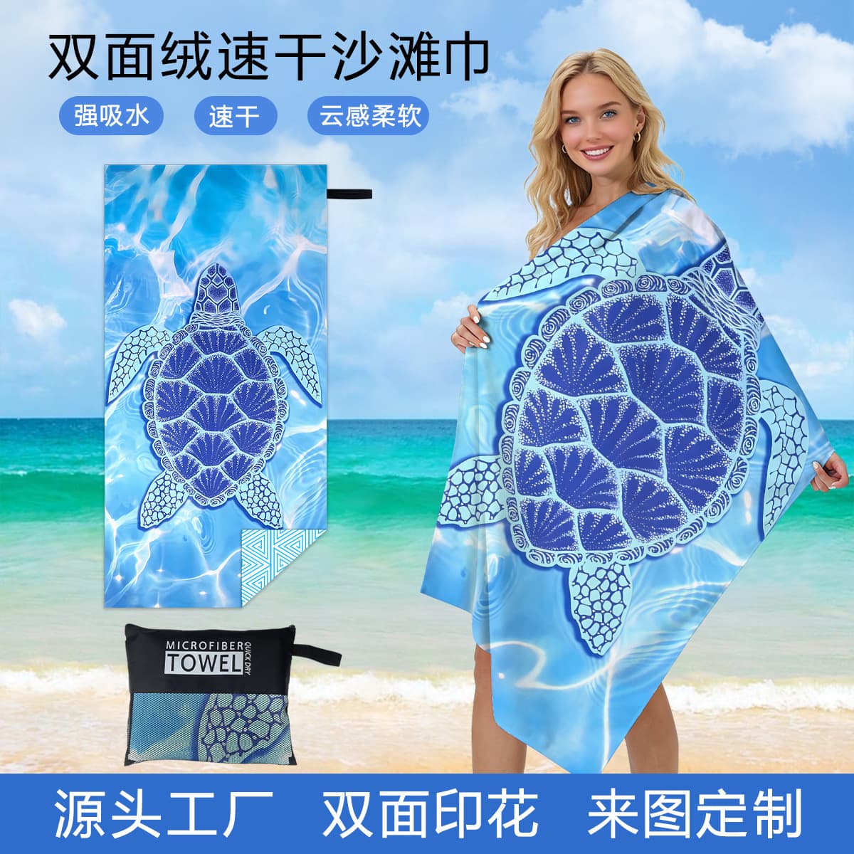 Double-Sided Flannel Beach Towel, Double-Sided Printed Microfiber Quick-Dry Absorbent Beach Bath Towel, Double-Sided Beach Towel