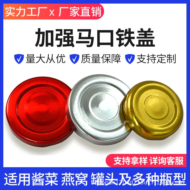 Custom-made Mason tin lids with innovative design, easy to open and remove, multiple colors and styles available.