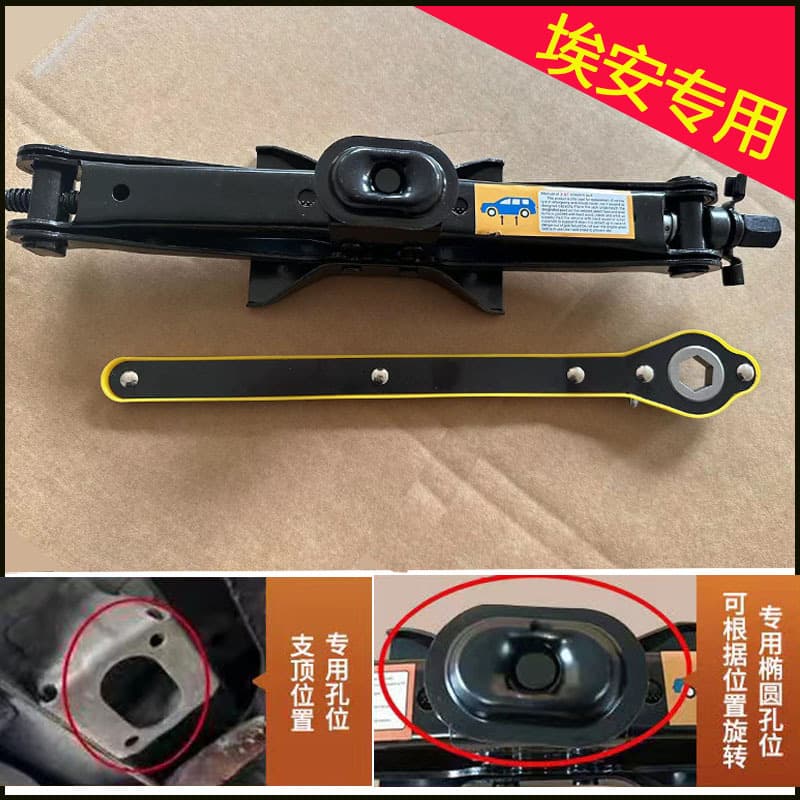 Suitable for GAC Aion Y580 Xuan 530 Mei 630 AION S Jack Car Tire Removal Tool Other
