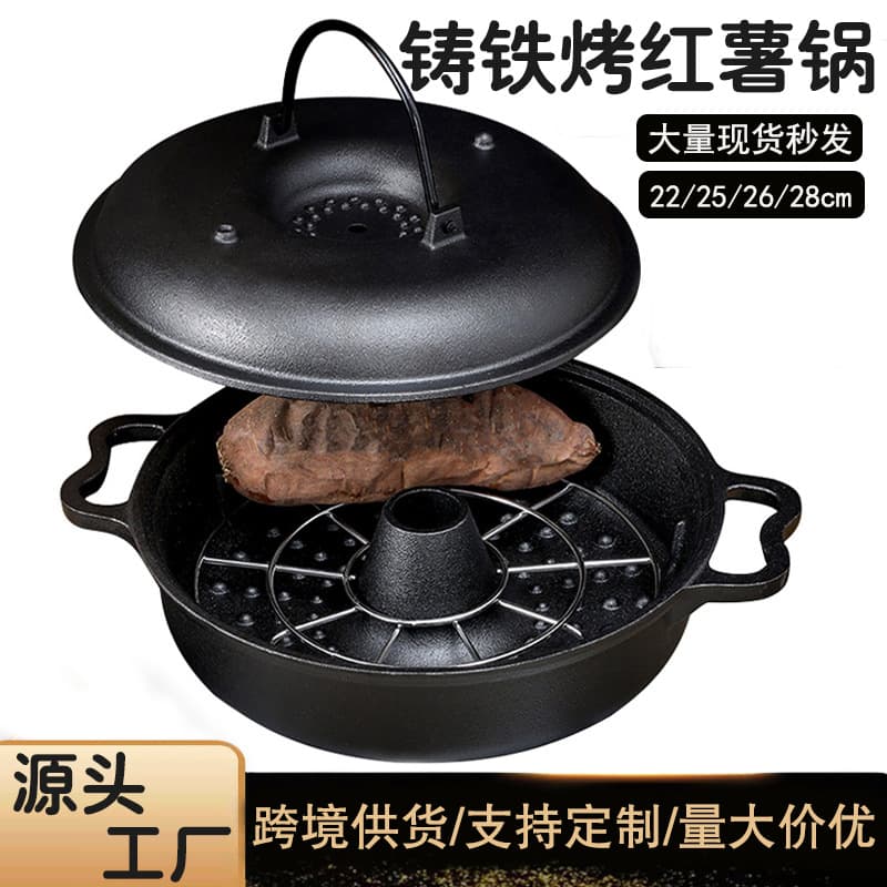 Thickened cast iron roasted sweet potato pot household roasted sweet potato pot barbecue potato corn machine cast iron roasting pan roasted sweet potato artifact