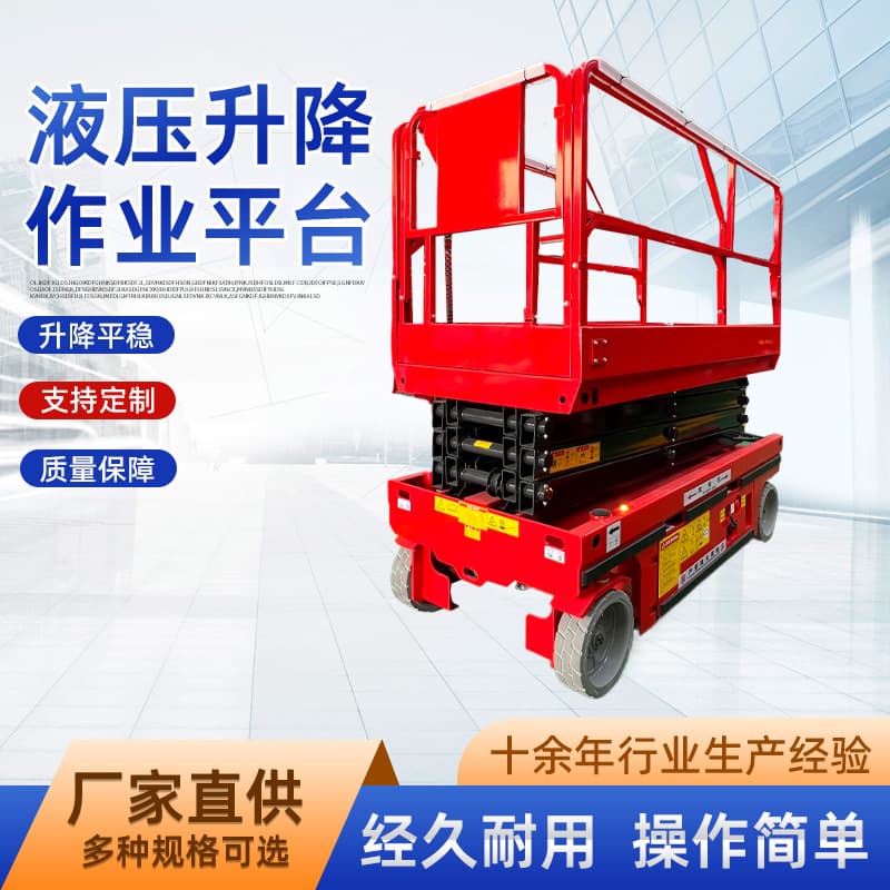 Custom 6m 8m 10m 12m Aerial Work Platform Self-Propelled Scissor Lift