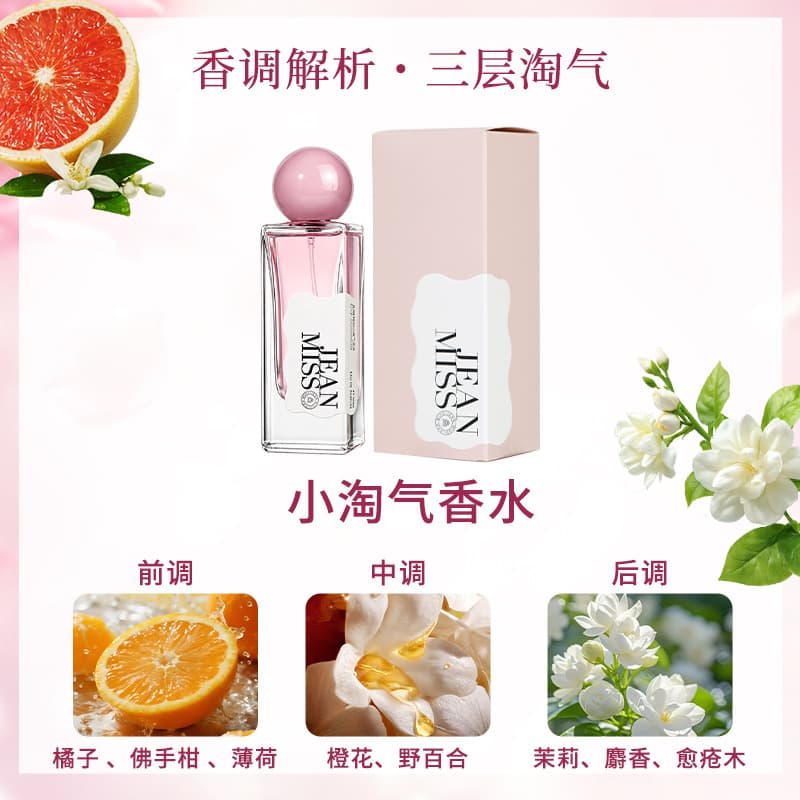 Xiaocheng Yixiang New Women's Perfume Long-Lasting Fragrance Cross-Border TikTok Hot-Selling Student Vietnam Niche Perfume Wholesale