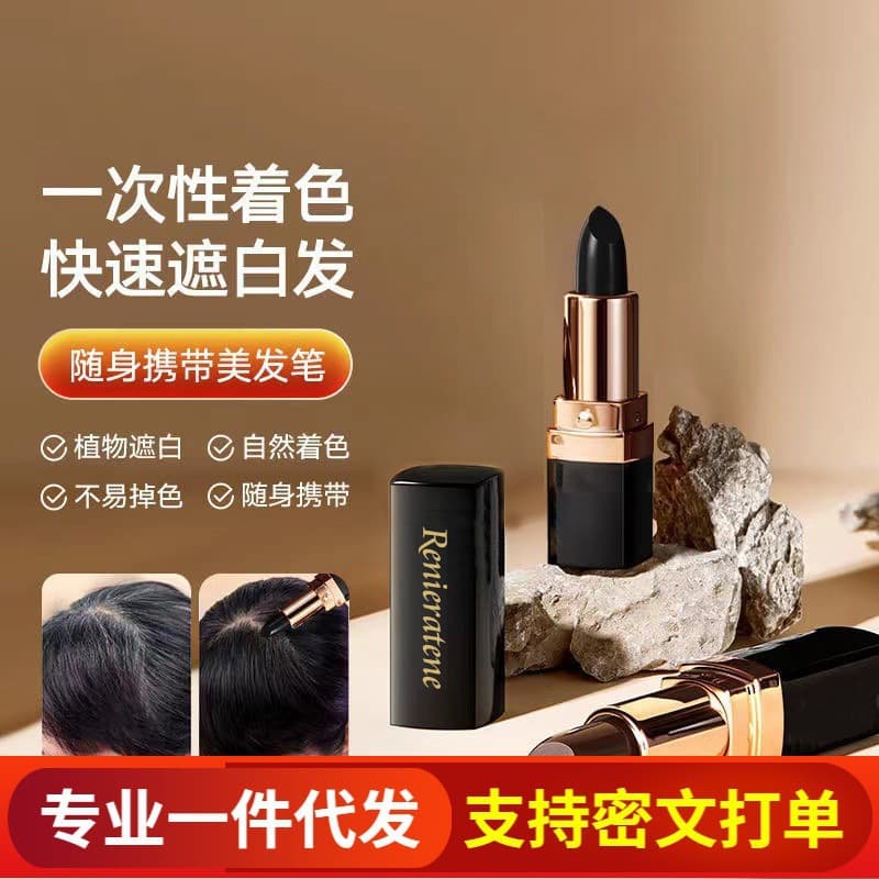 Temporary Hair Dye Stick, One-Time Use Hair Dye Pen, Covers Gray Hair, Chestnut Brown, Black Lipstick-Style Hair Dye Pen, Instant Hair Dye