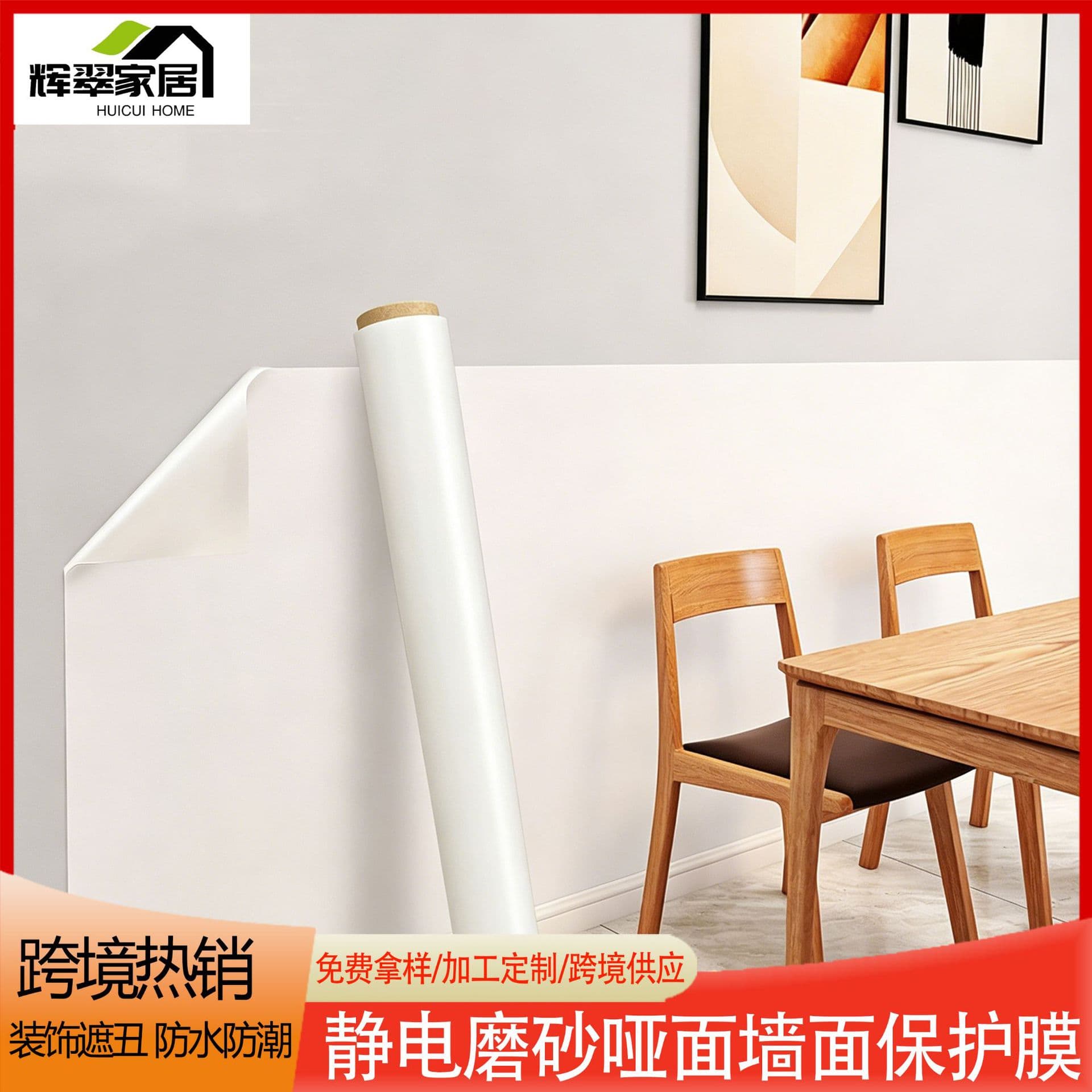 Matte Wall Protection Film, White Wall Sticker, Childproof Anti-Dirty Anti-Kick, Kitchen Decoration, Static Cling Protective Film