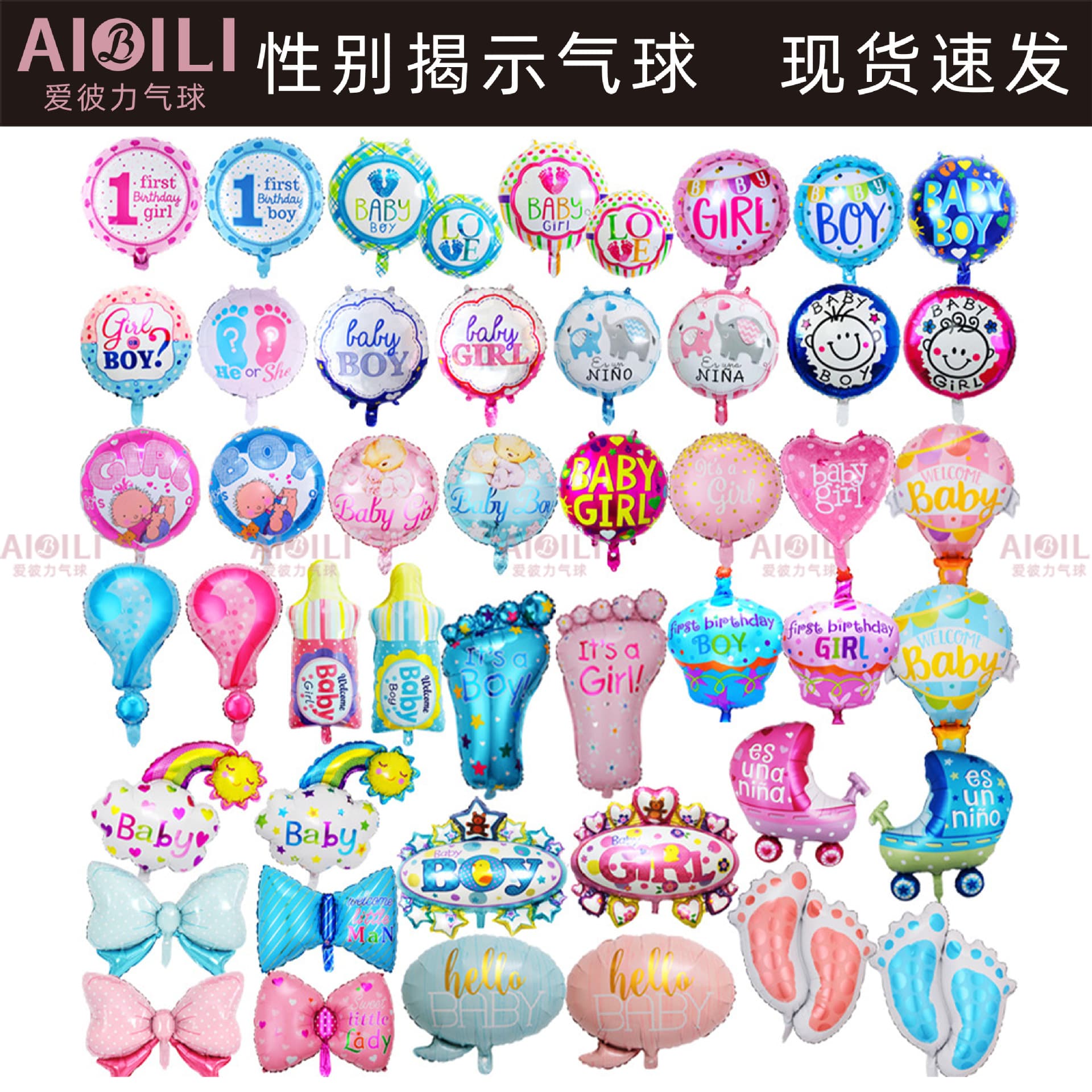 Cross-border English-Spanish Baby Aluminum Film Balloons Newborn 100 Days First Birthday Party Decoration Balloons Wholesale