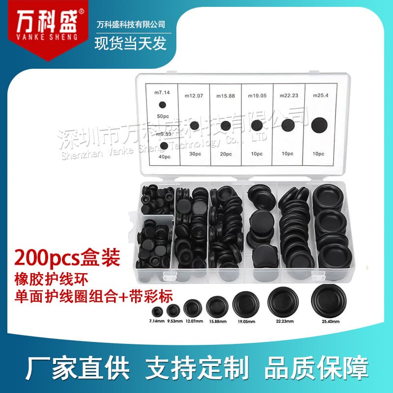 125/170/200PCS Boxed Single-Sided Cable Grommet Set with Rubber Anti-Vibration Pads, Wire Protection Rings, and Cable Pass-Through Sleeves
