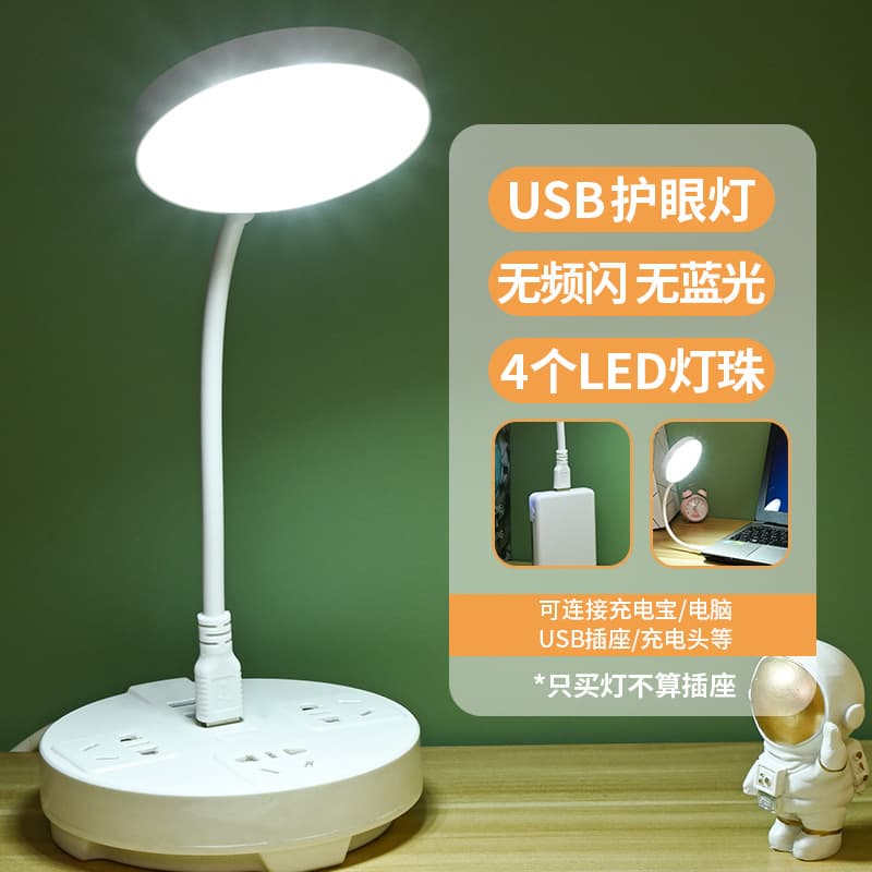 LED Direct Plug Student Desk Lamp, Eye-Caring Study Bedside Reading Night Light, Dormitory Bedroom USB Direct Plug Lamp