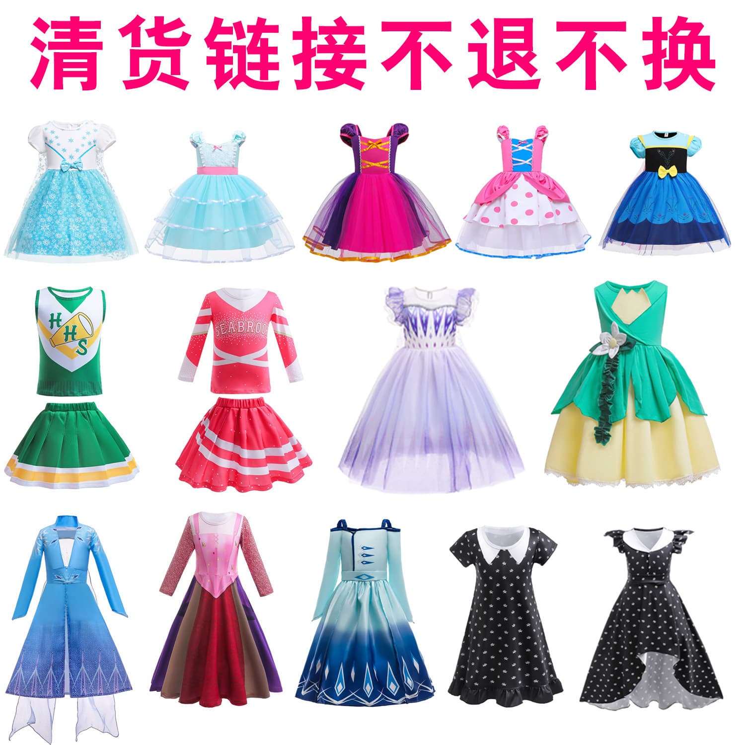 Princess dress clearance link No returns, no exchanges, no bargaining, real stock of the same style, you can get a better discount
