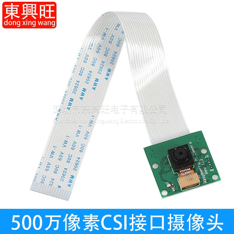 5 megapixel CSI interface camera Raspberry Pi 3 2b Raspberry Pi Camera