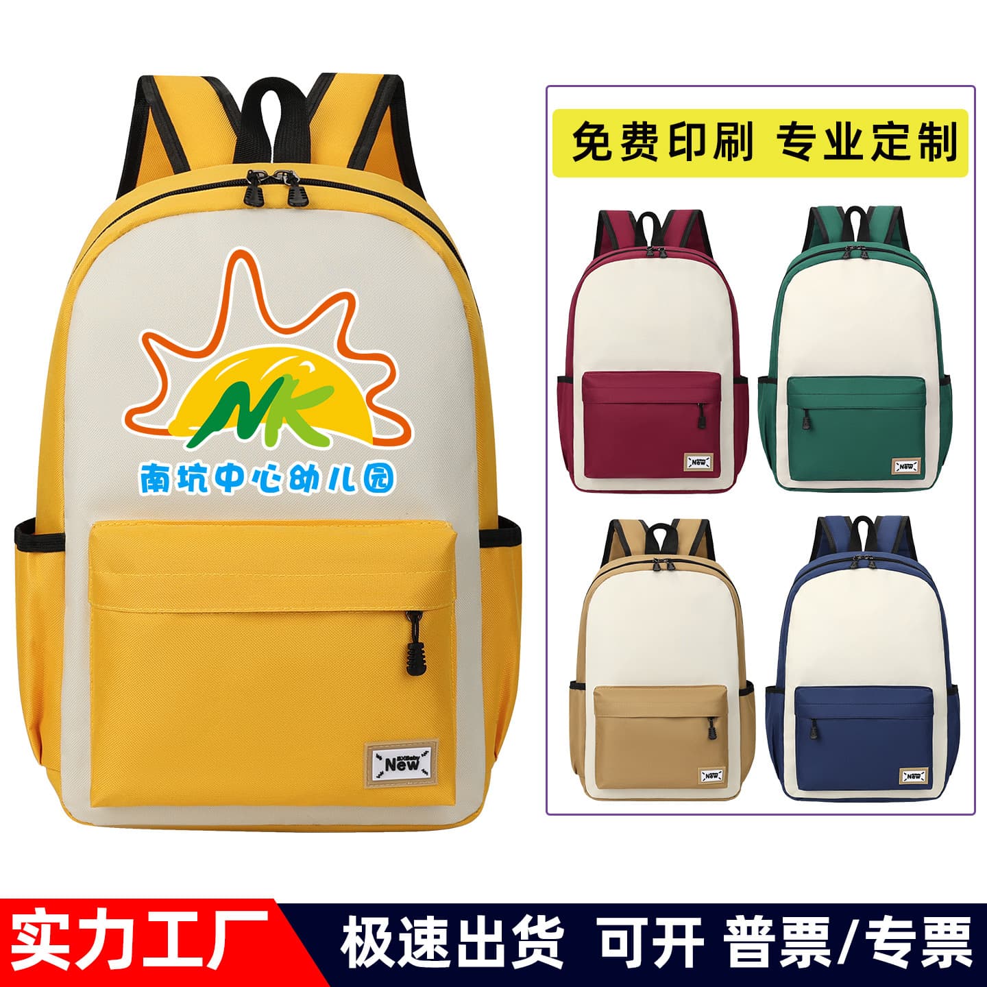 Large Capacity Primary School Backpack with Custom Logo, Kindergarten School Bag, Children's Backpack for Girls, Training Institution
