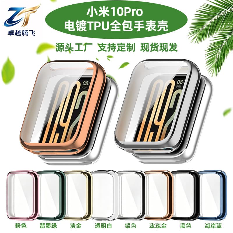 Compatible with Xiaomi Band 10 Pro Watch Case 10Pro Electroplated TPU Case Xiaomi Band 10Pro Soft Case