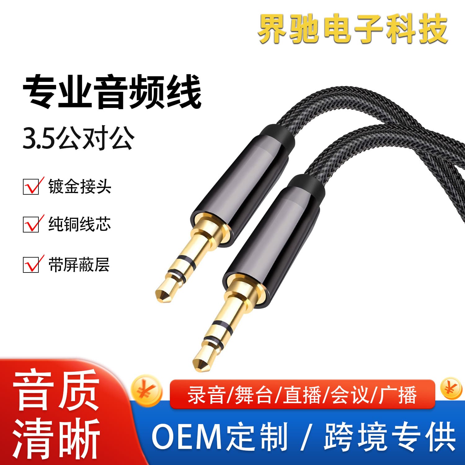 3.5mm to 3.5mm Audio Cable, 3.5mm Male to Male Car AUX Headphone Cable, 3.5mm Extension Cable, 3.5mm Audio Cable