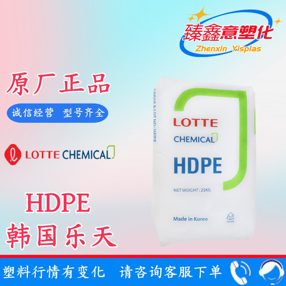 HDPE 7000F, 5200B/Korea SK High-density polyethylene PVC general plastic pellets PE